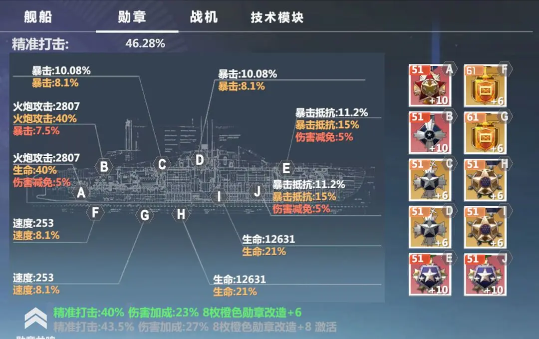 《口袋战舰》新手入坑指南 新手攻略